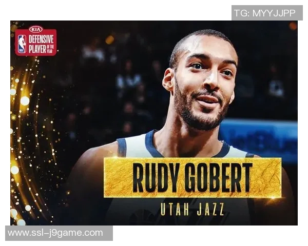 鲁迪戈贝尔：从防守巨星到篮球文化的引领者