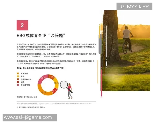 2023年中国体育培训机构综合排名及特色分析报告